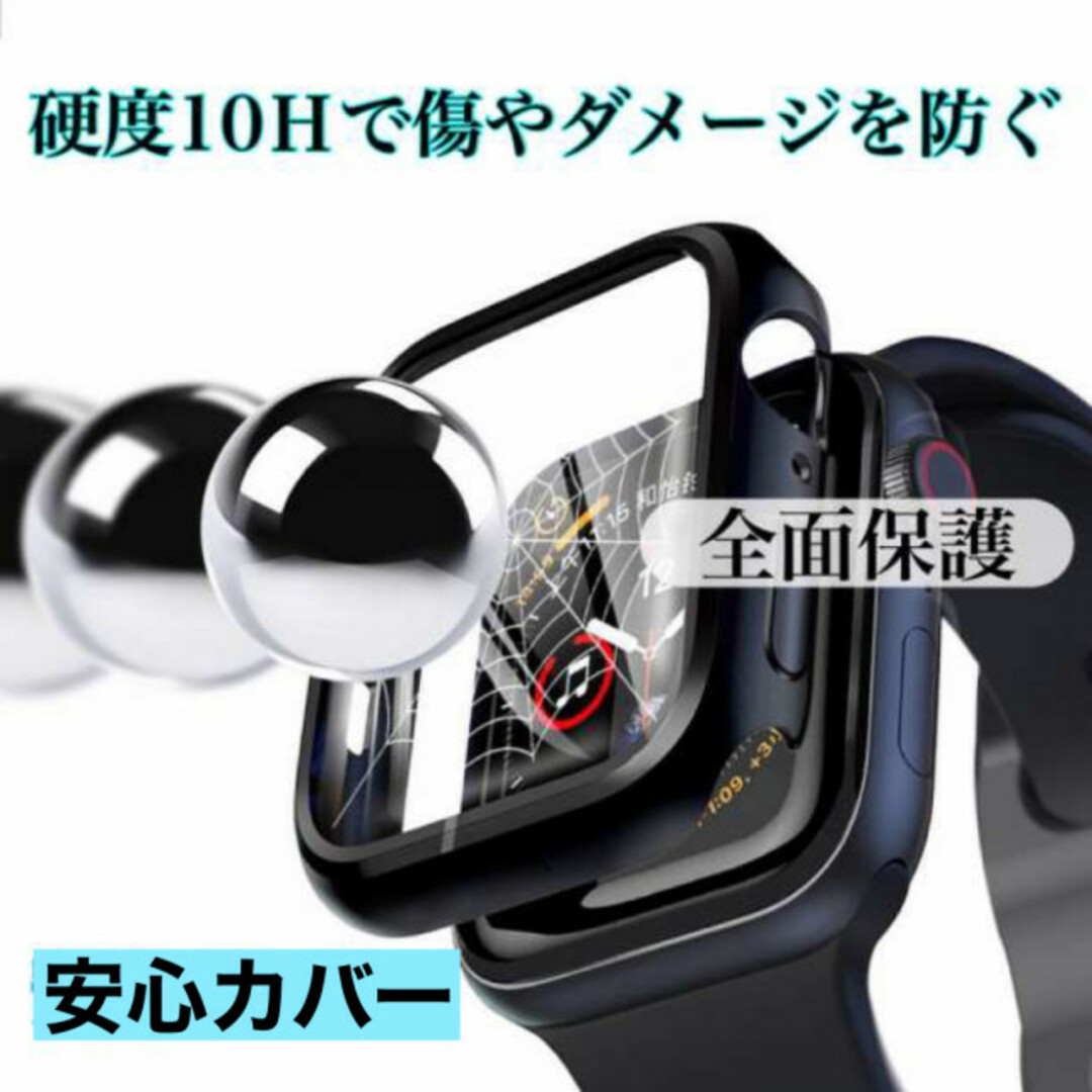 アップルウォッチケース　42ミリ　Apple Watch保護　傷防止　ブラック スマホ/家電/カメラのスマホアクセサリー(モバイルケース/カバー)の商品写真