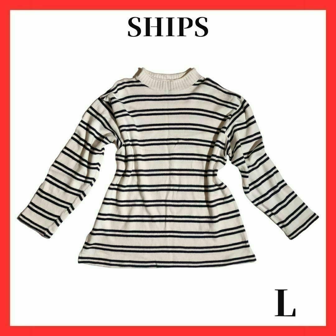 SHIPS(シップス)のSHIPS　シップス　ニット　セーター　ボーダー　ホワイト　ネイビー　レディース レディースのトップス(ニット/セーター)の商品写真