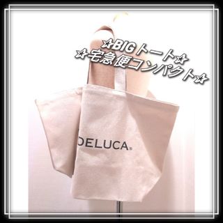 ディーンアンドデルーカ(DEAN & DELUCA)のセール✰完売　新品　DEAN＆DELUCA　ビッグトートバッグ　エコ　トート(トートバッグ)