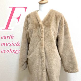 earth music & ecology - アースミュージックアンドエコロジー Ｆ ノーカラーコート ファーコート ベージュ