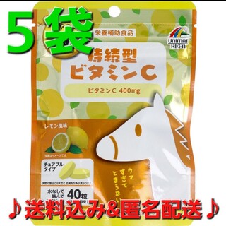 ユニマットリケン(ユニマットリケン)の5袋♪ おやつにサプリZOO 持続型ビタミンC チュアブルタイプ レモン風味(ビタミン)