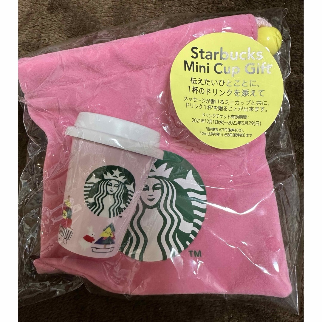 Starbucks(スターバックス)のスターバックス　ミニカップギフト レディースのファッション小物(ポーチ)の商品写真