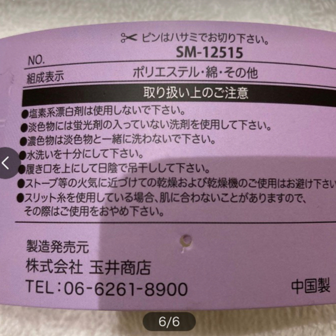 ハイソックス　3足　19 20 21 22 23 24センチ　子供　女の子 靴下 キッズ/ベビー/マタニティのこども用ファッション小物(靴下/タイツ)の商品写真