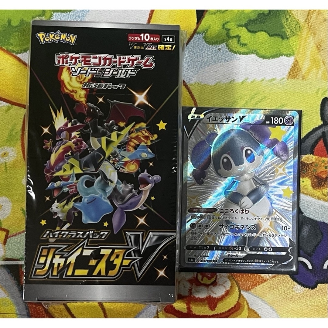 ポケモン - シャイニースターV BOX シュリンク付き 新品未開封