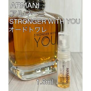 Armani - アルマーニ ストロンガーウィズユー オードトワレ 1.5ml