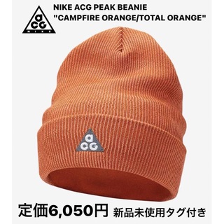 ナイキ(NIKE)の【新品未使用】NIKE ACG PEAK BEANIE "ORANGE"(ニット帽/ビーニー)