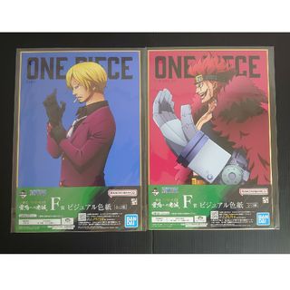 ワンピース(ONE PIECE)の2点セット【未開封】F賞ビジュアル色紙⑦⑨ 雷鳴への忠誠ワンピースEX一番くじ(キャラクターグッズ)