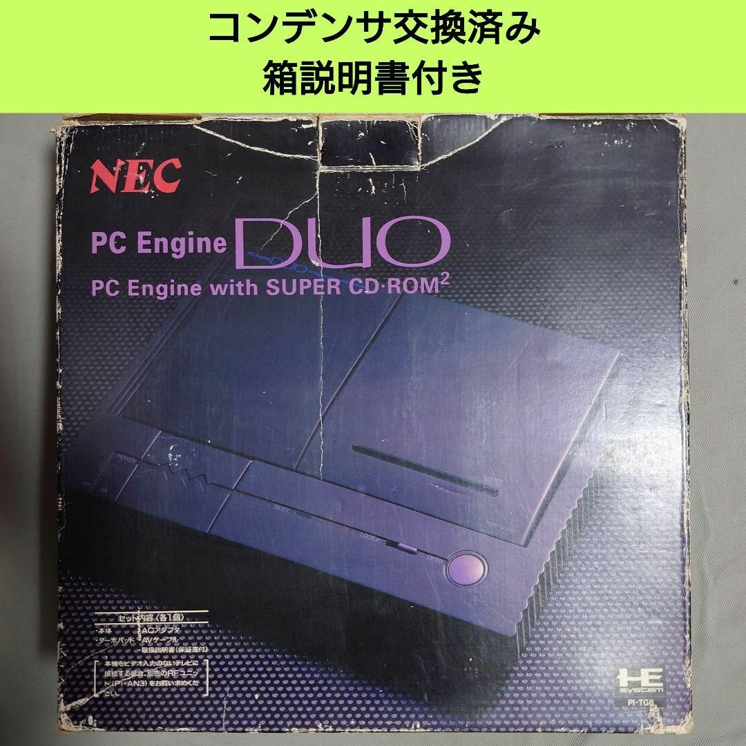 PCエンジンDUO 箱説明書付き本体セットゲームソフト/ゲーム機本体