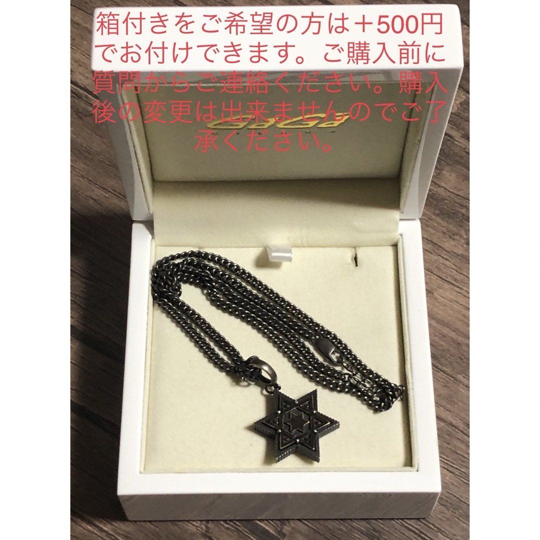 GaGa MILANO(ガガミラノ)のGAGA MILANO ガガミラノ　六芒星　ネックレス　ブラックコーティング メンズのアクセサリー(ネックレス)の商品写真