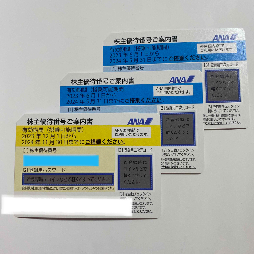 ANA(全日本空輸) - ANA 株主優待 3枚の通販 by すみれ's shop 