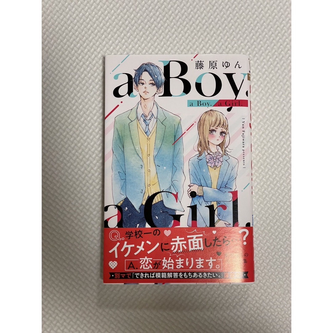 ａ　Ｂｏｙ．ａ　Ｇｉｒｌ． エンタメ/ホビーの漫画(少女漫画)の商品写真