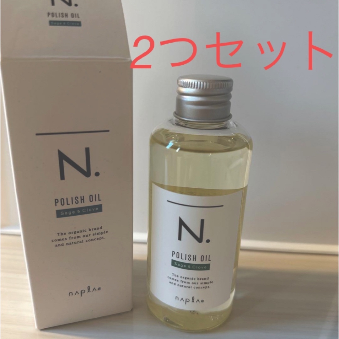 N.（Napla）(エヌドット)のN. ポリッシュオイル sc 150ml 2つ コスメ/美容のヘアケア/スタイリング(オイル/美容液)の商品写真