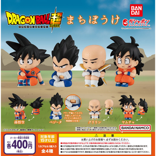 バンダイ(BANDAI)の【フルコンポ：全４種】まちぼうけ ドラゴンボール(キャラクターグッズ)