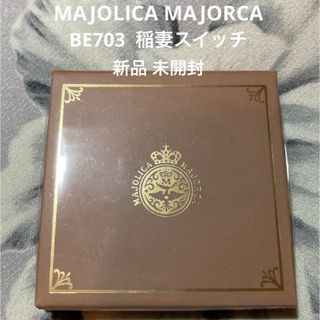 マジョリカマジョルカ(MAJOLICA MAJORCA)のマジョリカマジョルカ シャドーフラッシュ BE703 稲妻スイッチ(アイシャドウ)