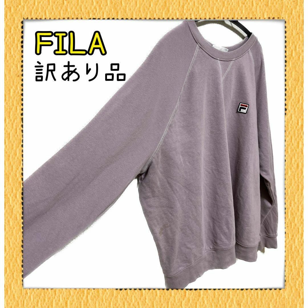 FILA(フィラ)の【訳あり】FILA トレーナー　スウェット　パープル　長袖　ロゴ刺繍 レディースのトップス(トレーナー/スウェット)の商品写真