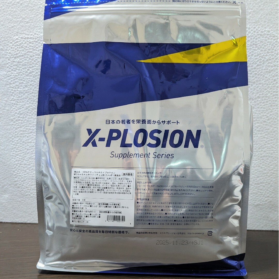 X-PLOSION(エクスプロージョン)の【キャラメルホワイトチョコ味 3kg】WPC 100%ナチュラルホエイプロテイン 食品/飲料/酒の健康食品(プロテイン)の商品写真