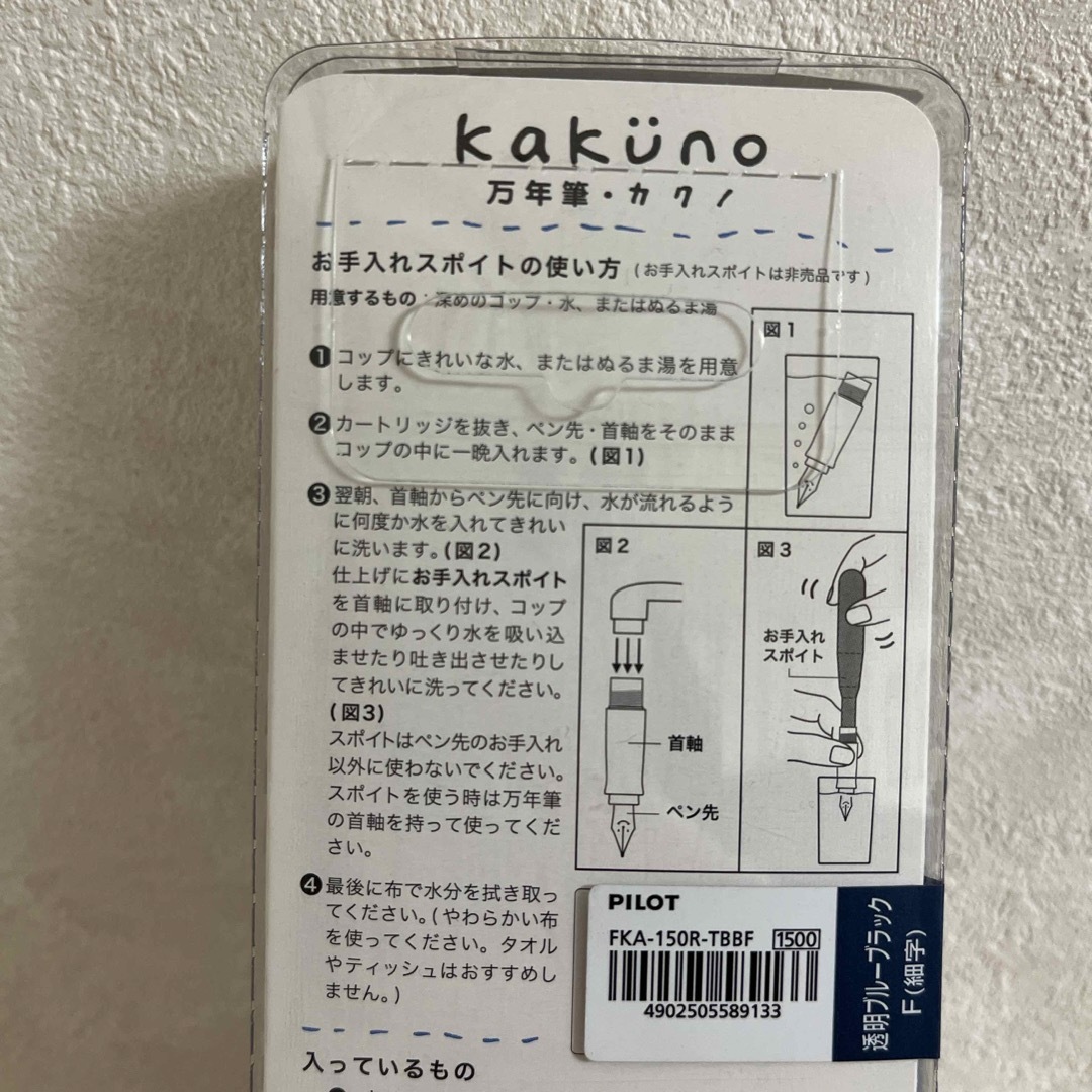 PILOT(パイロット)のパイロット　万年筆　カクノ　透明ブルーブラック　F細字 インテリア/住まい/日用品の文房具(ペン/マーカー)の商品写真