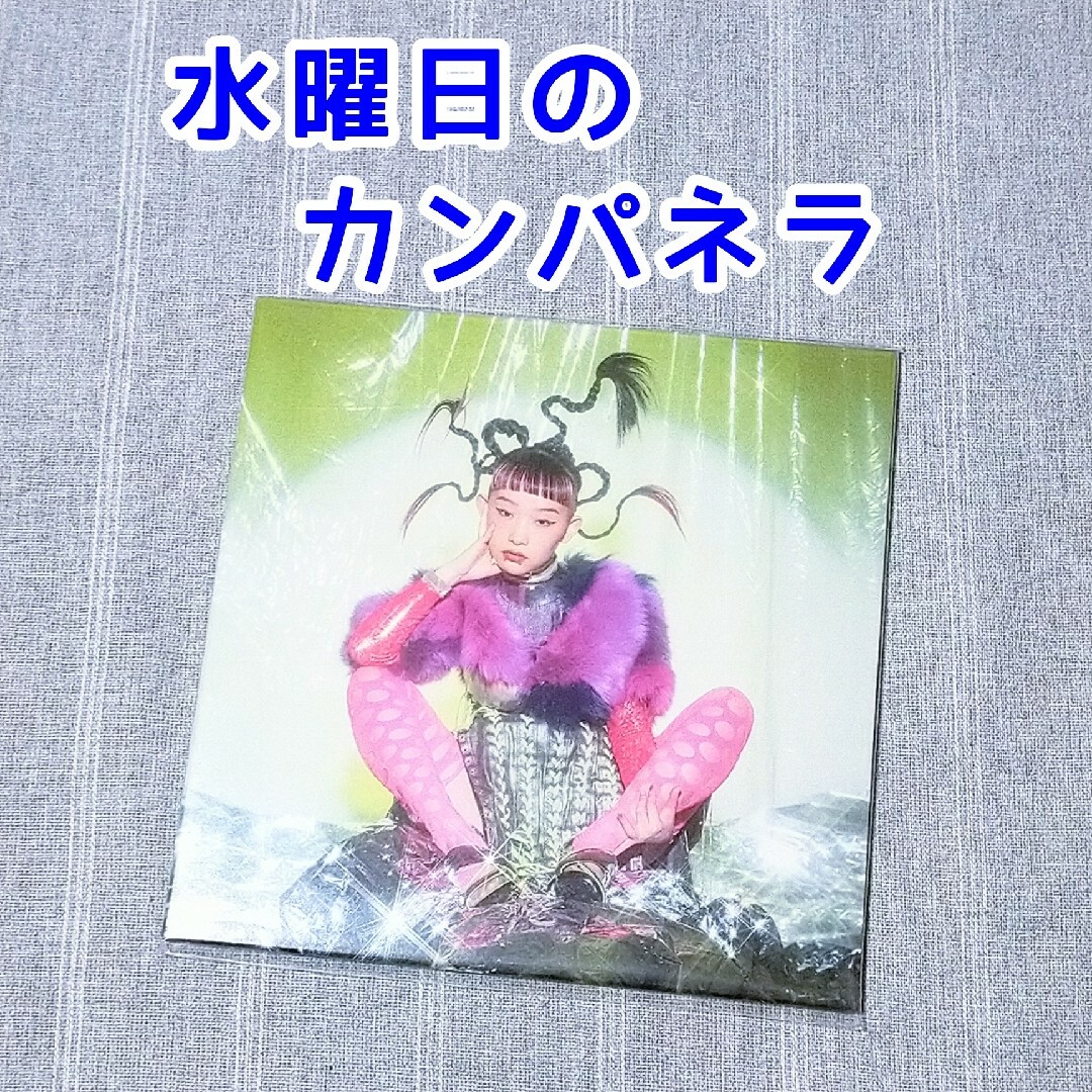 水曜日のカンパネラ　ネオン　CD　エジソン エンタメ/ホビーのCD(ポップス/ロック(邦楽))の商品写真