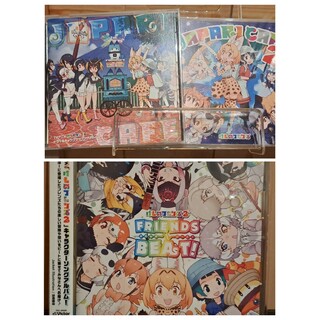 けものフレンズ　cd　3枚セット(アニメ)