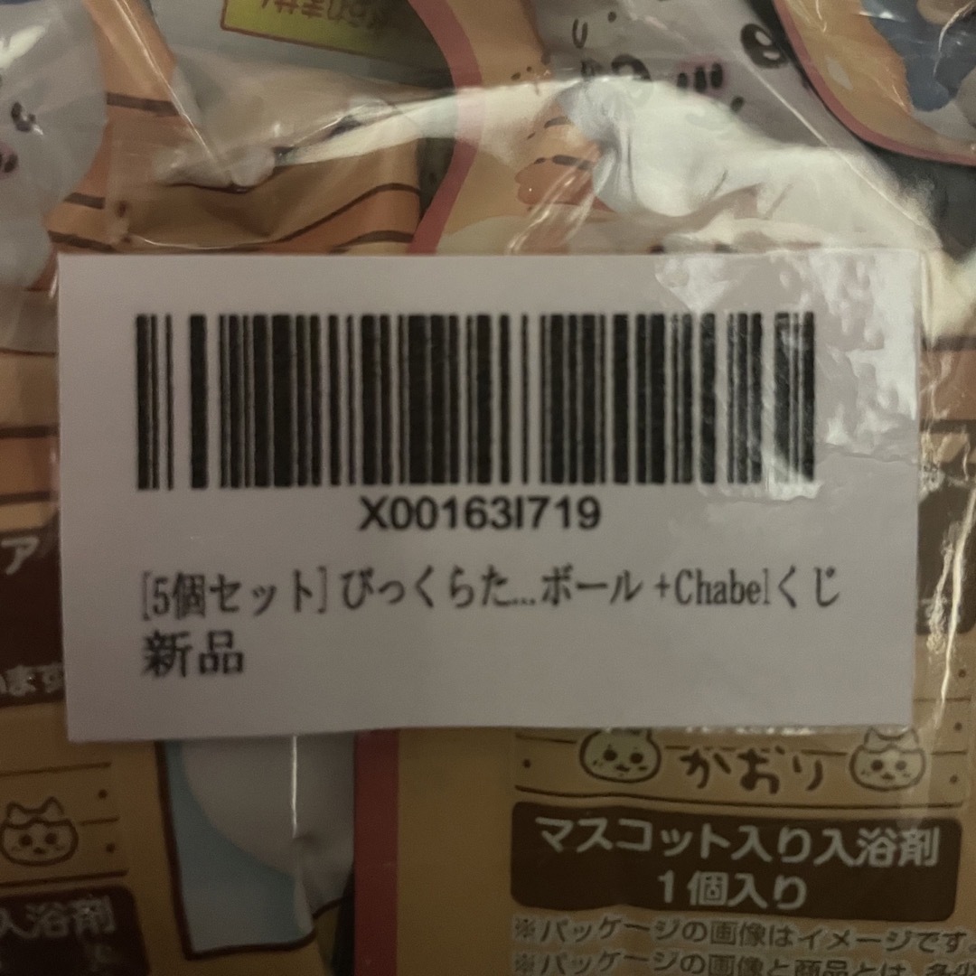 ちいかわ(チイカワ)のちいかわ♡びっくらたまご エンタメ/ホビーのおもちゃ/ぬいぐるみ(キャラクターグッズ)の商品写真