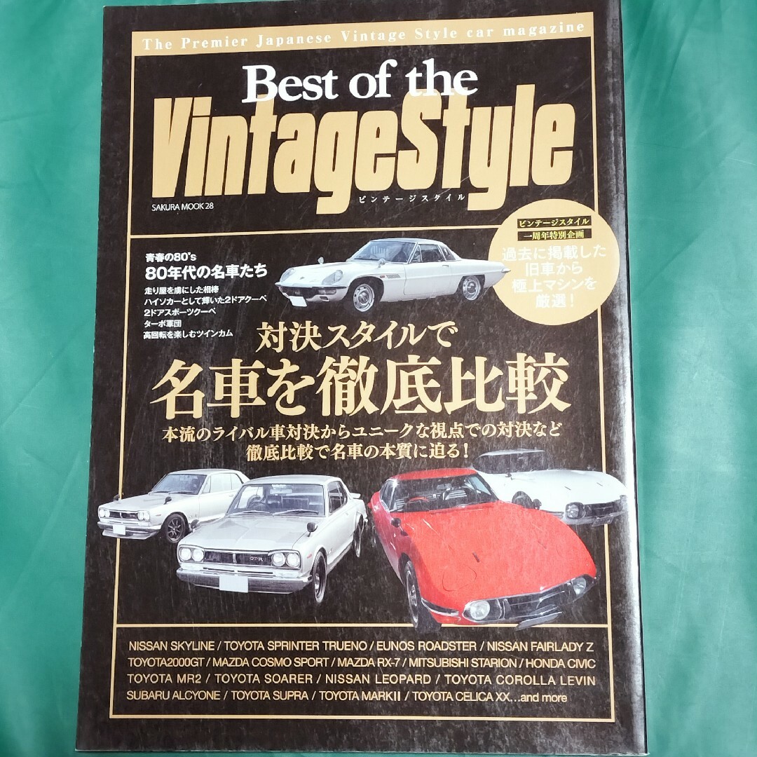 旧車雑誌 ベスト・オブ・ビンテージスタイル 2019年1月発行 エンタメ/ホビーの雑誌(車/バイク)の商品写真