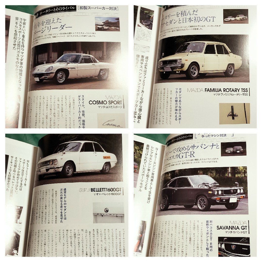 旧車雑誌 ベスト・オブ・ビンテージスタイル 2019年1月発行 エンタメ/ホビーの雑誌(車/バイク)の商品写真