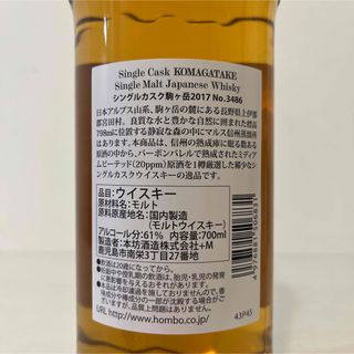 本坊酒造 - 駒ヶ岳 シングルカスク No.3486 限定品 マルスウイスキーの ...