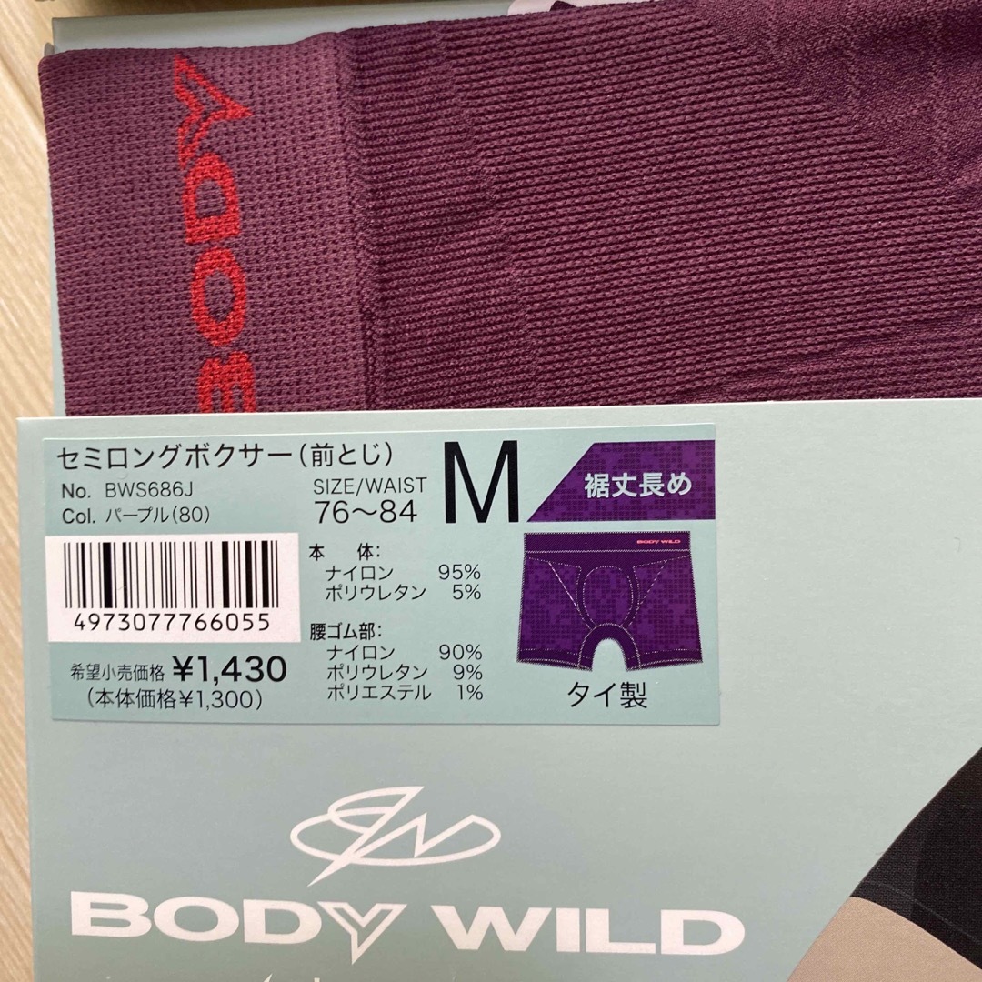 GUNZE(グンゼ)の★645【セミロング】グンゼ BODY WILDボクサーＭ３枚 メンズのアンダーウェア(ボクサーパンツ)の商品写真