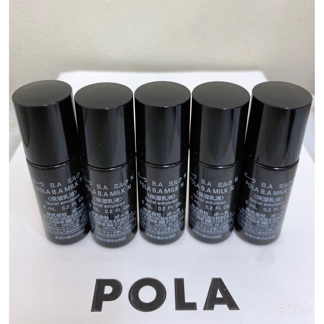 B.A(ビーエー)の限定セールポーラPOLA新BAミルクNサンプル8ml 5本 コスメ/美容のキット/セット(サンプル/トライアルキット)の商品写真