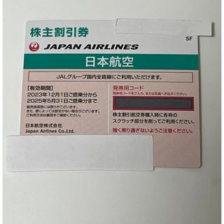 ジャル(ニホンコウクウ)(JAL(日本航空))のJAL日本航空 株主優待券 1枚(その他)