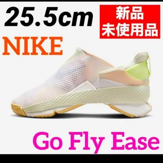 ナイキ(NIKE)の【大人気】 NIKE　WMNS Go FlyEase  ゴーフライイーズ25.5(スニーカー)