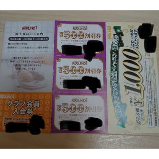 ラウンドワン1500円分　優待券(ボウリング場)