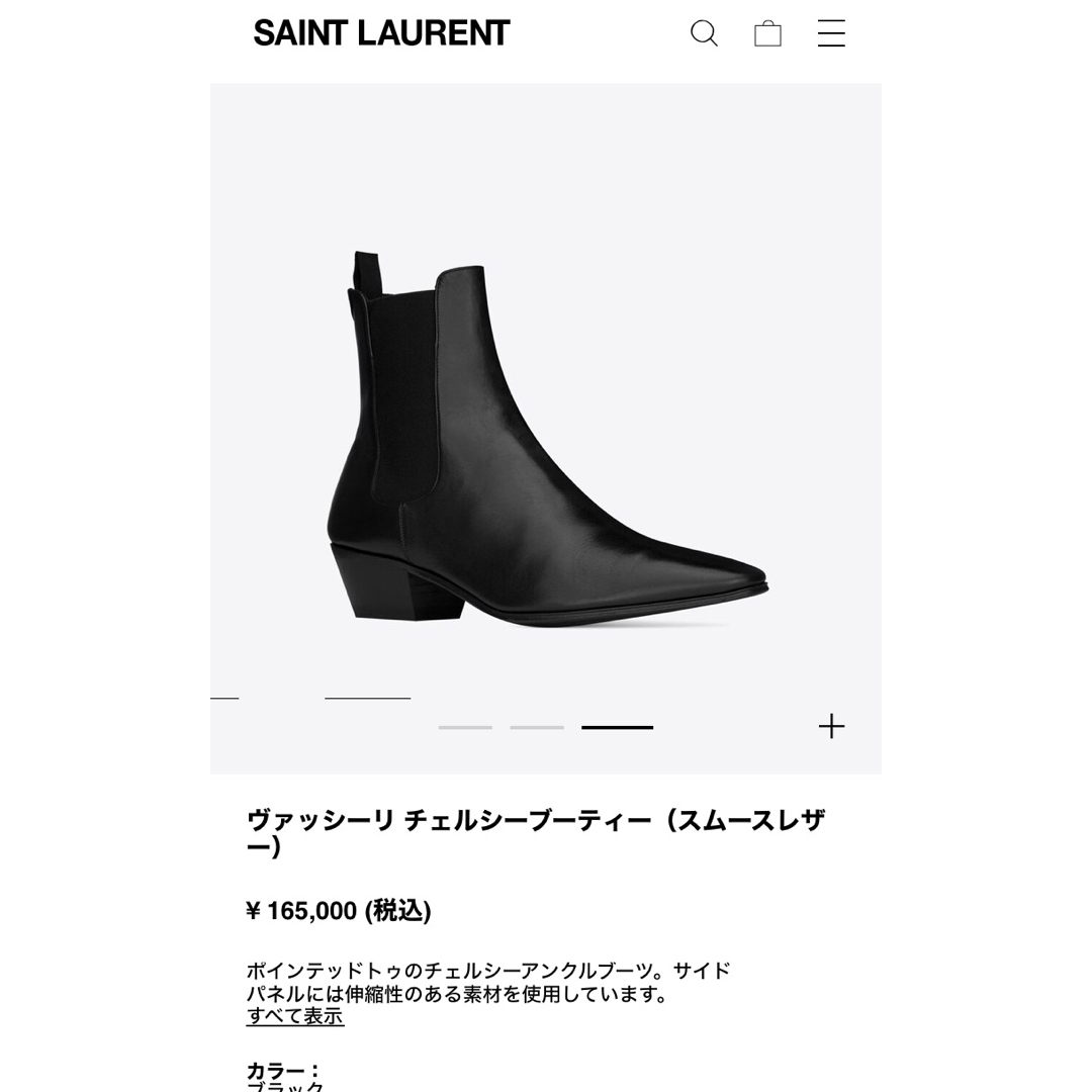 Saint Laurent(サンローラン)の【極美品】サンローラン　チェルシーブーツ レディースの靴/シューズ(ブーツ)の商品写真