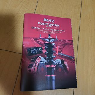 BLITZ 2024カタログ(カタログ/マニュアル)