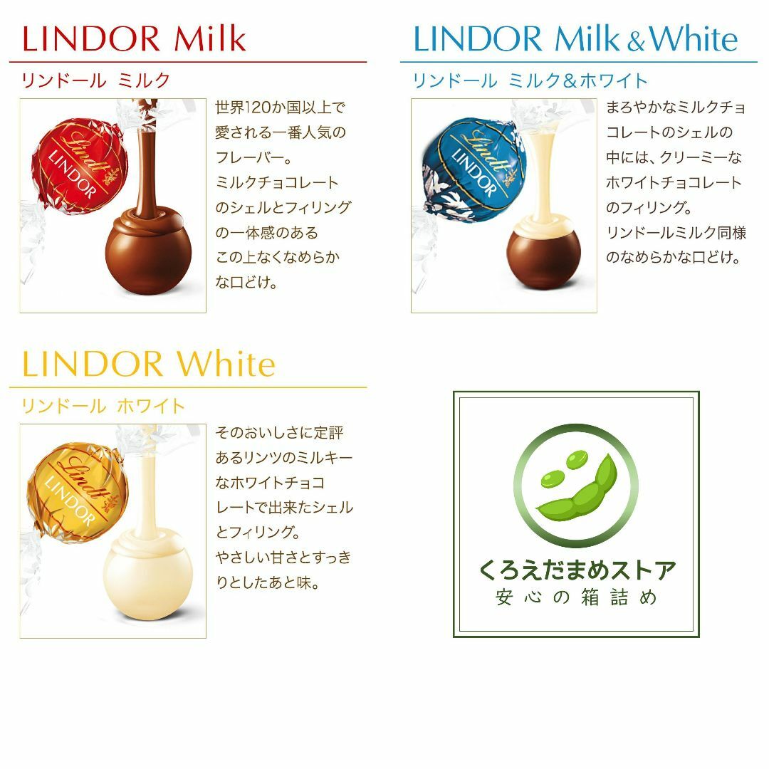 Lindt(リンツ)の【箱詰・スピード発送】3種30個 リンツ リンドール アソート チョコレート 食品/飲料/酒の食品(菓子/デザート)の商品写真