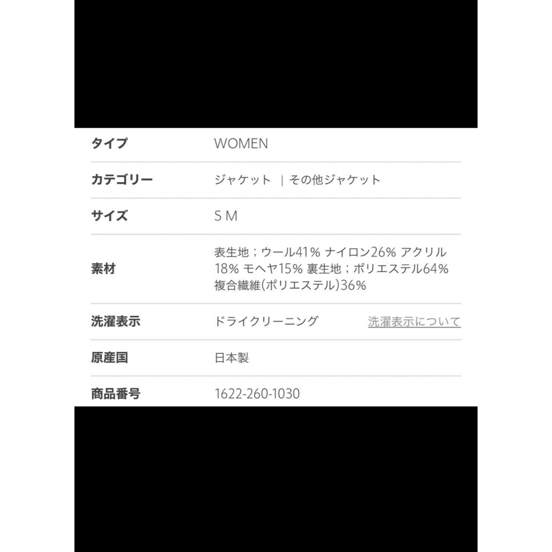 BEAUTY&YOUTH UNITED ARROWS - BEAUTY&YOUTH ウール×モヘヤ BEAUTY&YOUTH UNITED ARROWS - BEAUTY&YOUTH ウール×モヘヤ