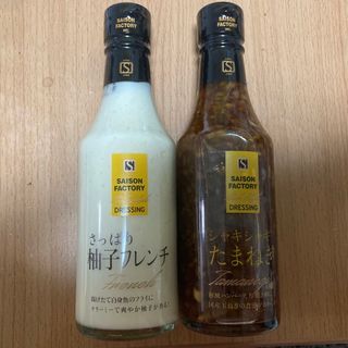 セゾンファクトリードレッシング2種セット(調味料)