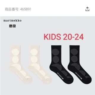 マリメッコ(marimekko)のUNIQLOマリメッコ　ヒートテックソックス2足　KIDS20-24(靴下/タイツ)