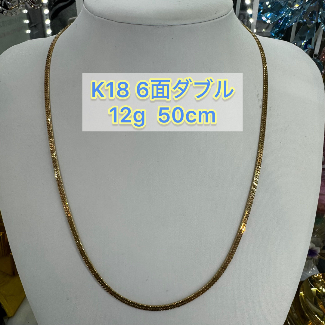 (新品) K18 6面W 12g 50cm ［378］50cm