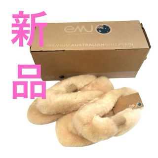 エミュー(EMU)の新品タグ付き　emu tova シープスキンサンダル　24(サンダル)