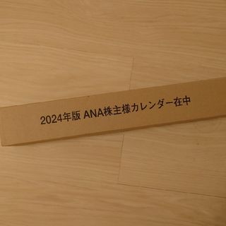 エーエヌエー(ゼンニッポンクウユ)(ANA(全日本空輸))のANA カレンダー　2024年度(カレンダー/スケジュール)