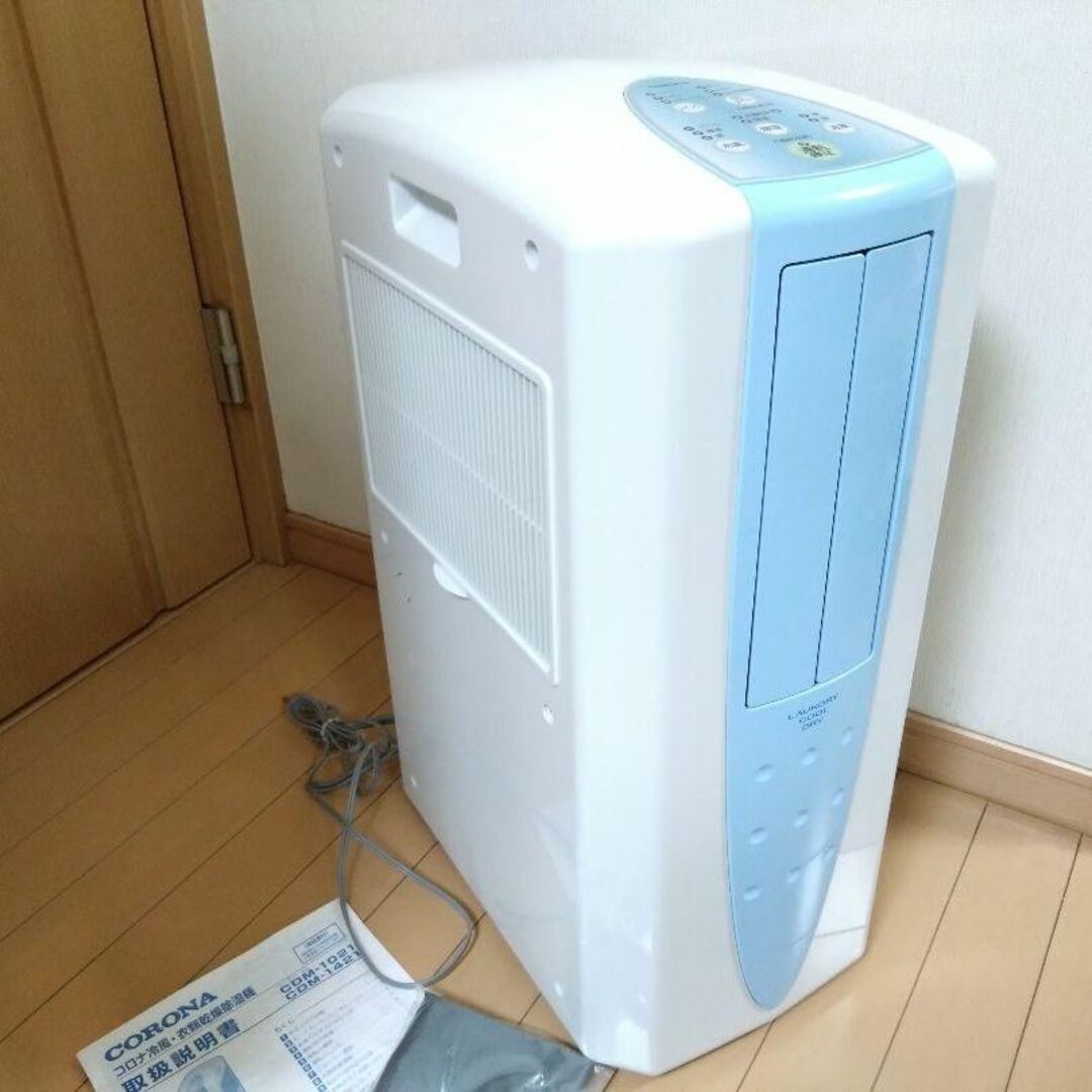 冷風・衣類乾燥 除湿機 CD-1021-AS コロナブランド名 - 除湿機・乾燥機