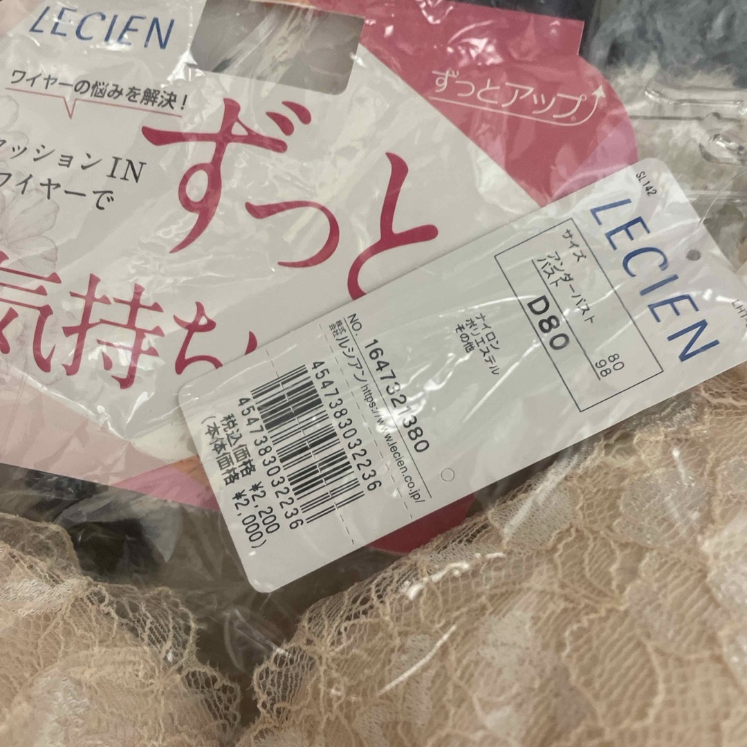 LECIEN クッションインワイヤー　ブラ レディースの下着/アンダーウェア(ブラ)の商品写真