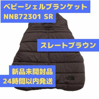 ベビーシェルブランケット NNB72301 SR スレートブラウン(その他)