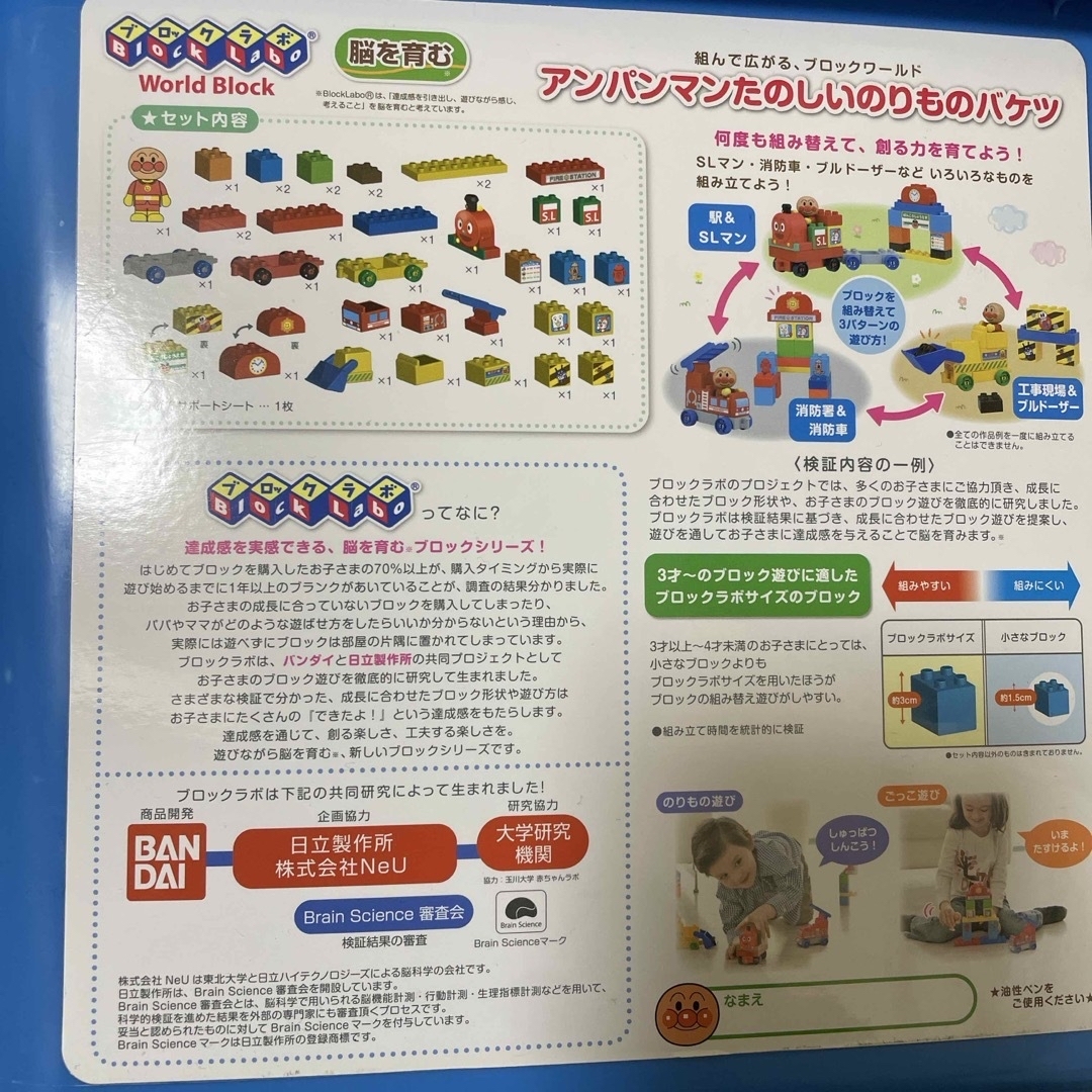 アンパンマン(アンパンマン)のアンパンマン ブロック3セット キッズ/ベビー/マタニティのおもちゃ(積み木/ブロック)の商品写真