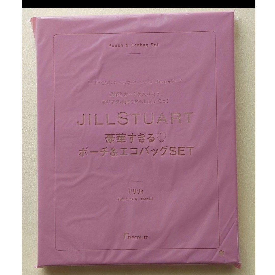 JILLSTUART(ジルスチュアート)のJILL STUART☆豪華すぎる☆ポーチ&エコバッグSET☆ゼクシィ☆未使用 レディースのバッグ(エコバッグ)の商品写真