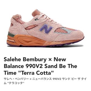 ニューバランス(New Balance)のサレヘ・ベンバリー × ニューバランス 990V2 サンド ビー ザ タイム (スニーカー)