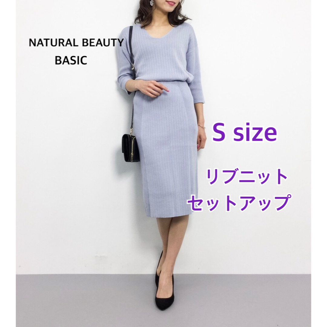 NATURAL BEAUTY BASIC ニットセットアップ ワンピース ブルー | フリマアプリ ラクマ