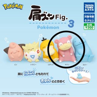 ポケモン(ポケモン)のポケモン 肩ズンFig ヤドン(キャラクターグッズ)