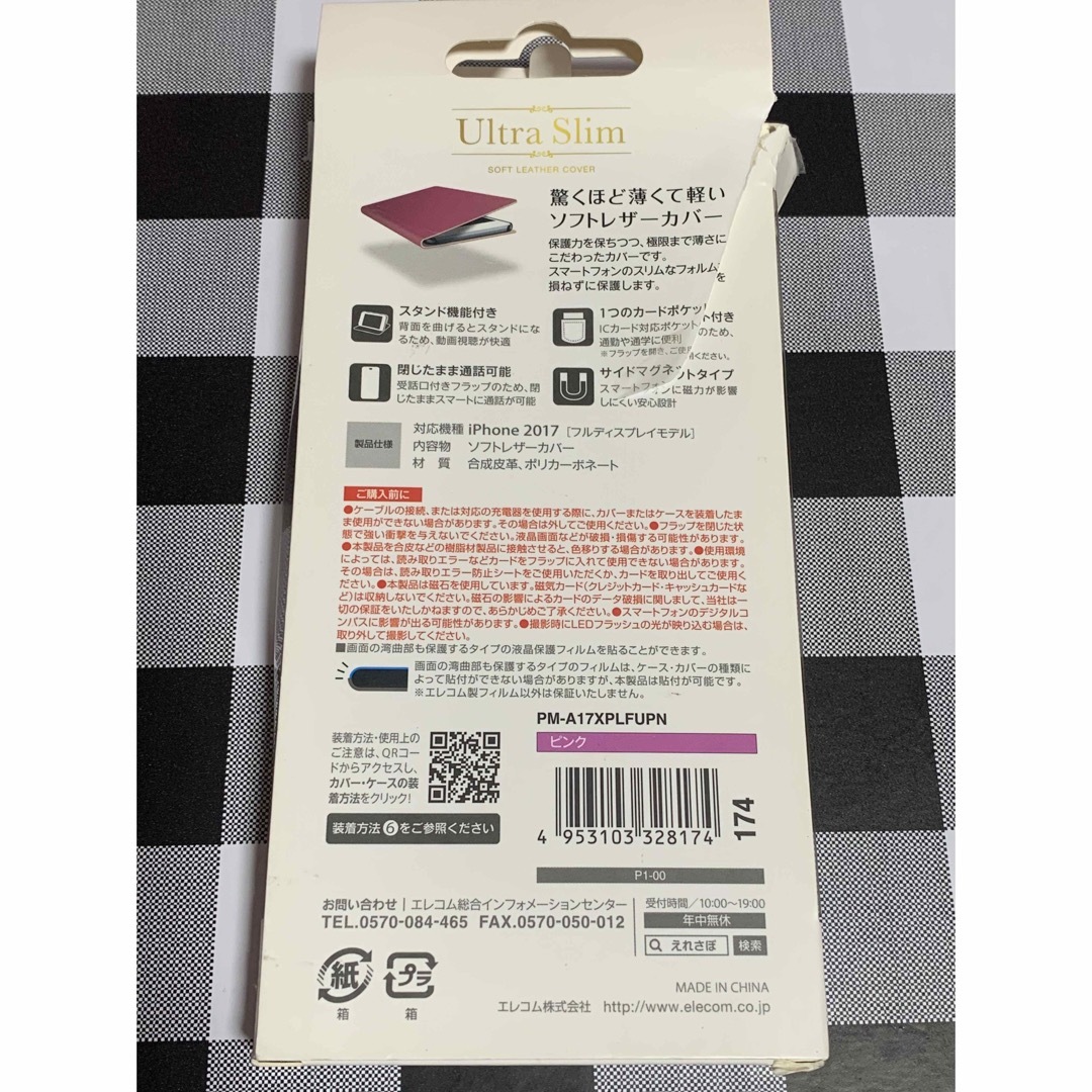 エレコム iPhoneX ソフトレザーカバー 磁石付 ピンクPM-A17XPLF スマホ/家電/カメラのスマホアクセサリー(モバイルケース/カバー)の商品写真